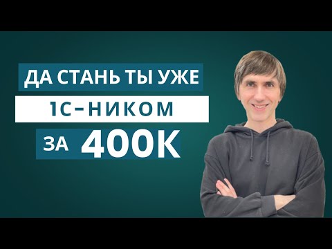 Видео: Где кадровый голод в ИТ?