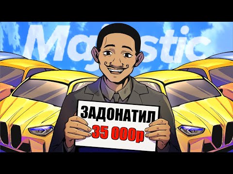 Видео: ОТКРЫЛ БИЗНЕС за 35.000 РУБЛЕЙ НА НОВОМ СЕРВЕРЕ в ГТА 5 РП / MAJESTIC RP