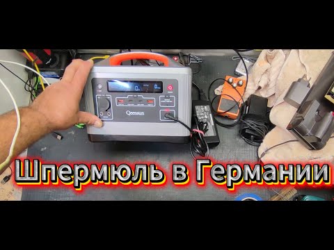 Видео: нашёл очень мощный Power Bank; кучу PS-4 и много всего интересного.