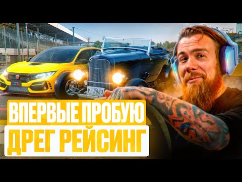 Видео: Gran Turismo 7 - ДРЕГ РЕЙСИНГ и очередные МУЧЕНИЯ В ДРИФТЕ