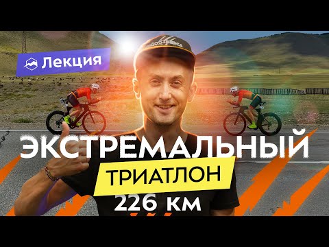 Видео: Гайд по самой дикой и холодной гонке Wild Siberia X TRIATHLON