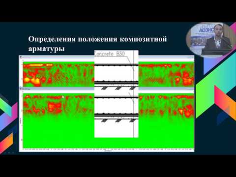 Видео: Выявление дефектов фундаментных плит с помощью георадара