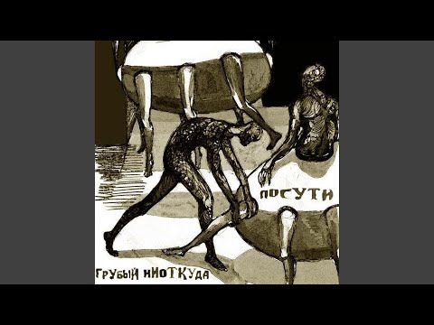 Видео: Пыль