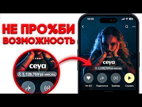 Видео: Пошаговый план на 1.000.000 слушателей для музыкантов. (БЕЗ ВЛОЖЕНИЙ)