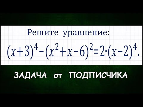 Видео: Задача от подписчика
