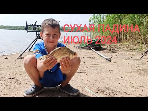 Видео: СУХАЯ ПАДИНА РЫБАЛКА И ОТДЫХ ДВОЕ СУТОК!!!