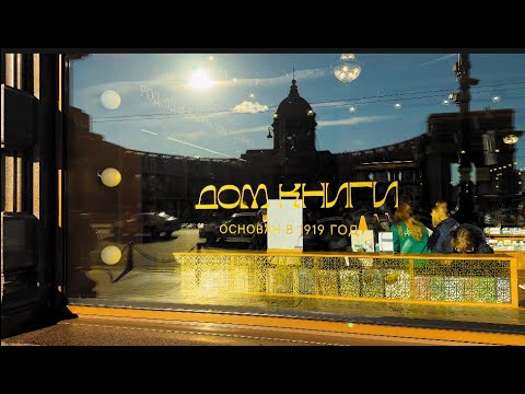 Видео: Прогулка по Санкт-Петербургу с Невского проспекта на Васильевский остров