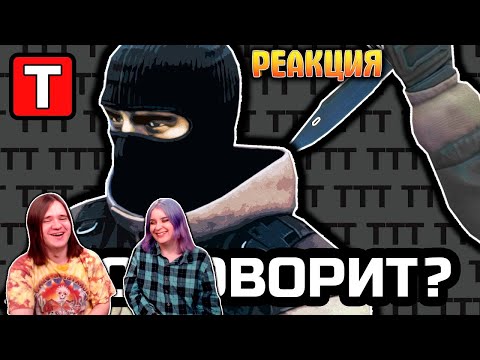 Видео: Телефон в руках [TTT Pavlov VR] | РЕАКЦИЯ НА @FaUsTnp |
