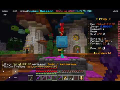Видео: Я Открываю 1 Кейс С Риликами На Сервере TestyWorld Minecraft 