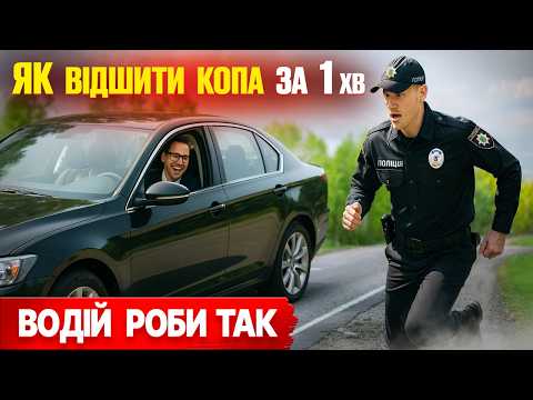 Видео: 📛 Водій ПОСТАВИВ НА МІСЦЕ копа на мобільному блокпості!
