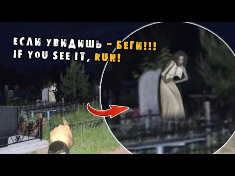 Видео: ИМ НЕ ПОВЕЗЛО! ТОП 5 ВИДЕО СНЯТЫХ НА КЛАДБИЩЕ НОЧЬЮ! Заброшки ночью