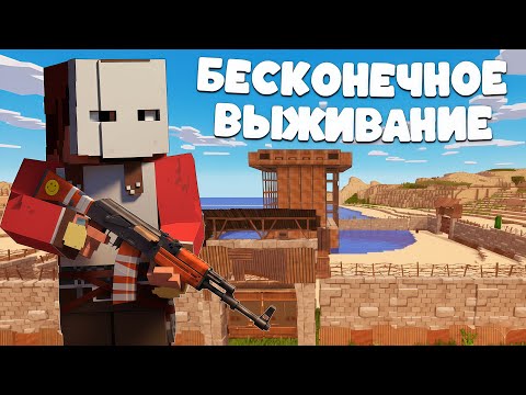 Видео: БЕСКОНЕЧНОЕ ВЫЖИВАНИЕ в RustEX REMAKE — 1000 часов вайпа, без КОНЦА!