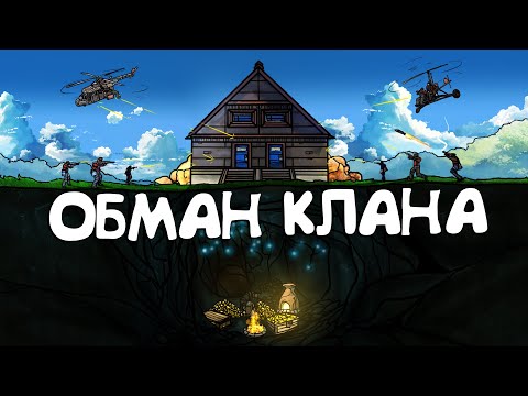 Видео: RUST - ОБМАНУЛ ОГРОМНЫЙ КЛАН. ЖИВУ В ТРОЙНОЙ ПЕЩЕРЕ