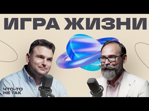 Видео: Как вернуть вкус жизни?! / психолог Александр Еремеев: про деньги без стыда и разваитие без стресса