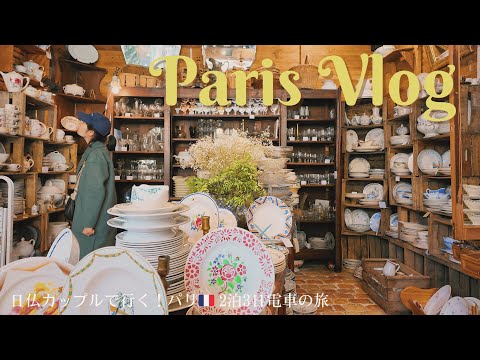 Видео: Парижский влог 2025 / Блошиный рынок Сент-Уэн / Центр Помпиду / Марэ / Монмартр / Искусство