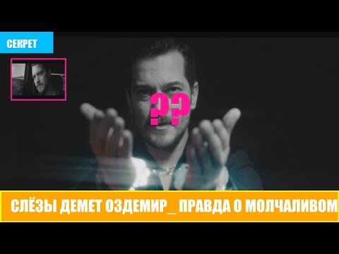 Видео: Слёзы Демет Оздемир  правда о молчаливом прощании с Чагатаем Улусоем
