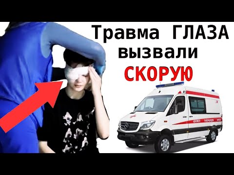 Видео: Анюта порезала роговицу глаза Влог