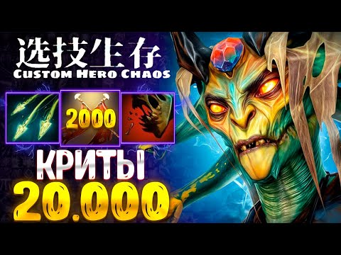 Видео: СТИРАЮ ПАЧКИ ЗА СЕКУНДУ :D Medusa - custom hero chaos - dota 2