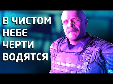 Видео: В чистом небе всё не чисто (Сталкер Чистое небо)