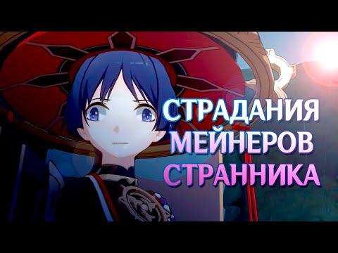 Видео: сборная солянка предательств в анемо данже || КРУЧУ БАННЕР АЯТО