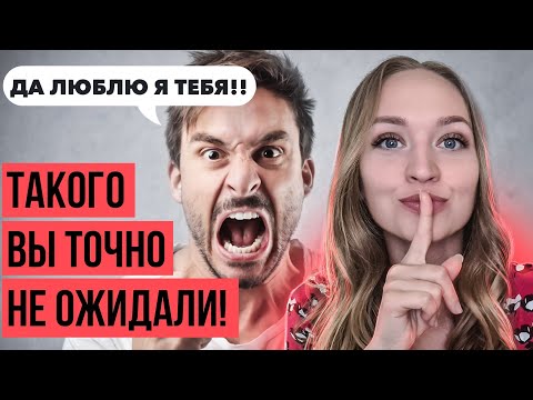 Видео: Как зная психологию человека, влюбить его навсегда?