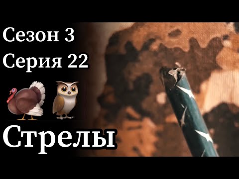 Видео: Самые популярные стрелы среди американских боухантеров. И наиболее распространённые проблемы с ними.