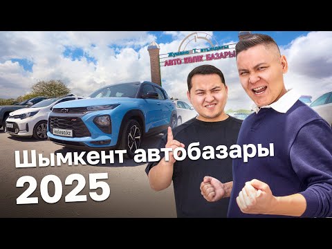 Видео: Қазақ-Кәріс бір туған! Базарлық Cobalt, Камри ГАЗ-БЕНЗИН, АвтоБазар өлді? // QAZ Kolesa.kz