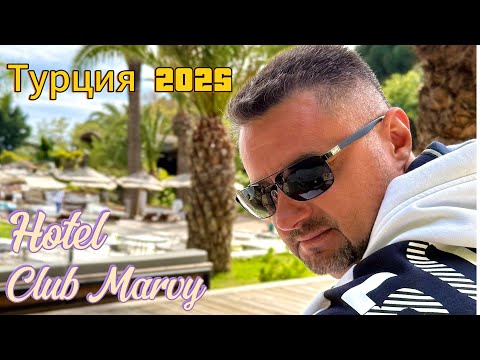 Видео: Полный обзор отеля Club Marvy, часть 2