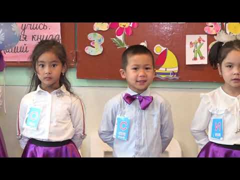Видео: Прощай Азбука! 1-Г класс,(2021) школа имени С.Маматова