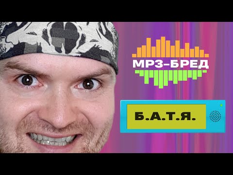 Видео: БЕЗ МАТА НЕВОЗМОЖНО! ► MP3-бред из JackBox Party Pack 2 (Earwax) #07