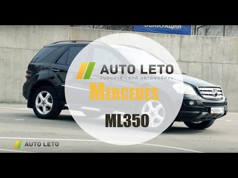 Видео: Обзор Мерседес Мл 350 w164, на что смотреть при покупке Mercedes ML 350 подводные камни от Авто Лето