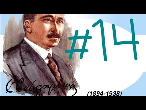 Видео: Сәкен Сейфуллин ТАР ЖОЛ ТАЙҒАҚ КЕШУ╭☞#14╭☞