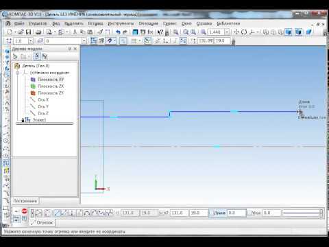 Видео: Создание Трехмерной Модели Вала В Компас 3D