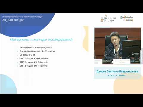 Видео: Неонатальное повреждение почек