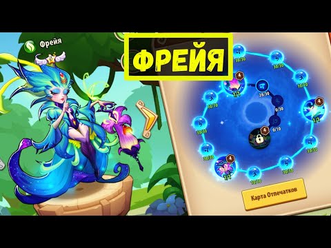 Видео: ФРЕЙЯ! ПРИЗЫВ, ПРОКАЧКА НА Е5 И ТЕСТЫ ПВЕ! Idle Heroes