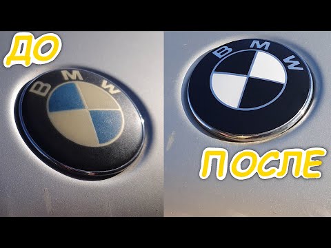 Видео: BMW Х6 E71: КРУТОЙ ДЕШЕВЫЙ ПЕРЕДНИЙ ЛОГОТИП (замена значка капота)