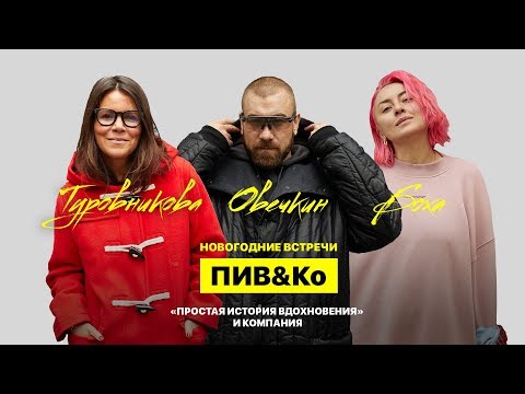 Видео: Мода. Итоги десятилетия подводят: Анна Горозия, Наталья Туровникова, Николай Овечкин и Алиса Боха