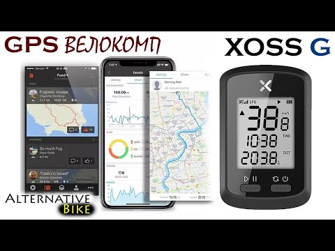 Видео: GPS велокомпьютер XOSS G с Алиэкспресс (конкурент Meilan M3)