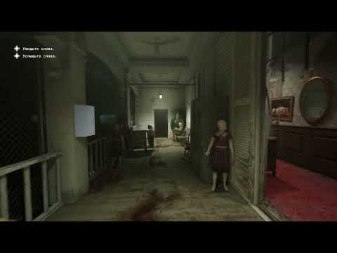Видео: Соло перерождение в особняке в The Outlast Trials!