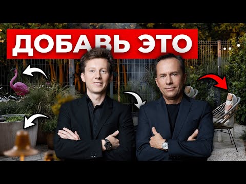 Видео: Как переделать УЧАСТОК в уютный САД? 5 лучших решений!