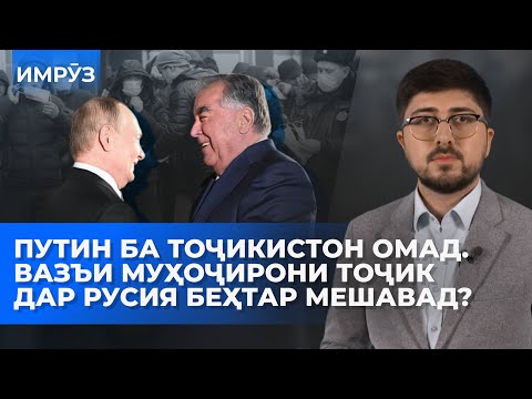 Видео: ▶️Барномаи хaбарии ИМРӮЗ - 09.10.2025 | AZDА TV | برنامه ای خبری امروز اخبار تاجیکستان