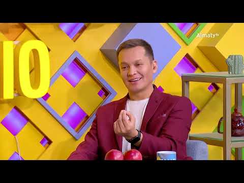 Видео: МАК техникасының пайдасы | Таңғы STUDIO