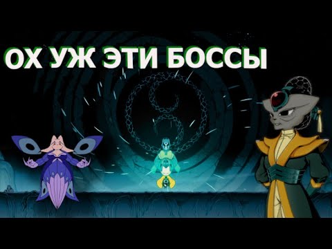 Видео: ТОП моих ЛЮБИМЫХ и НЕЛЮБИМЫХ Боссов в Nine Sols