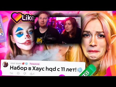 Видео: LIKEE ОТМЕНЯЕТ ДЕТСТВО 11 | РЕАКЦИЯ на БРИДЖ