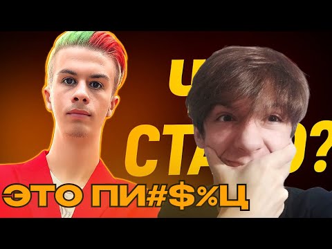 Видео: РЕАКЦИЯ НА ИВАН ЗОЛО - ЧТО СТАЛО? | КАКТУС СМОТРИТ