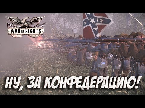 Видео: War Of Rights - Реалистичный Шутер По Гражданской Войне В США