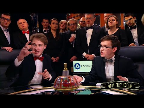 Видео: Вторая игра летней серии. Что? Где? Когда?  29.05.2022