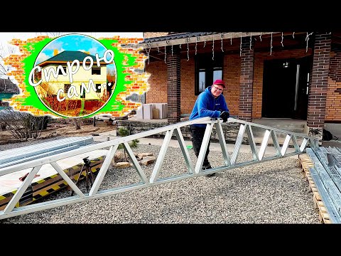 Видео: БЫСТРОСБОРНАЯ СТАЛЬНАЯ КРОВЛЯ для МАСТЕРСКОЙ. Строю сам!