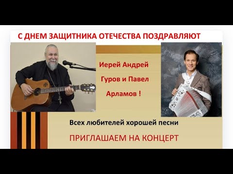 Видео: Веди.Благотворительный концерт к 23 февраля