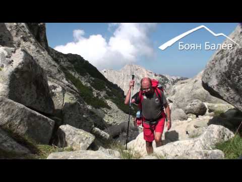 Видео: Неизвървените пътеки на Пирин
